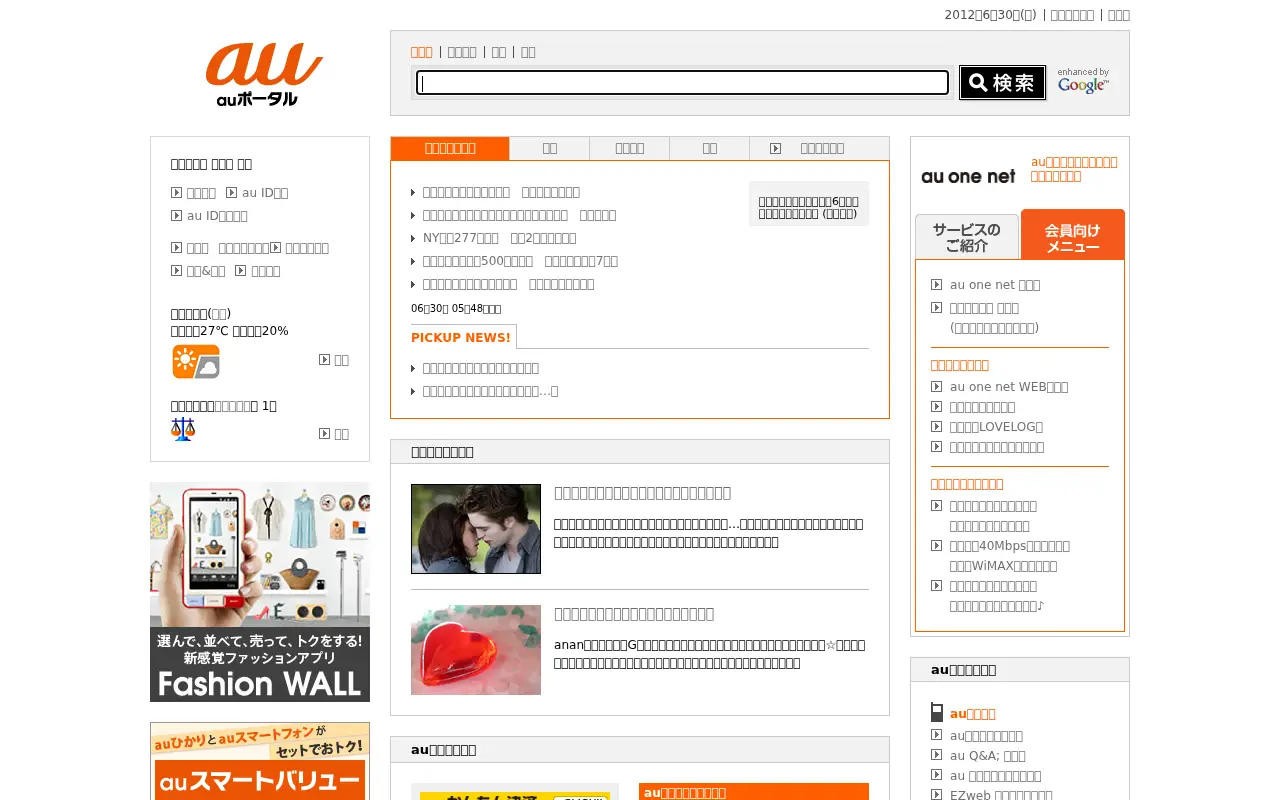 auone.jp in 2012