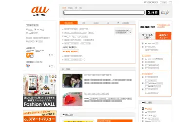 auone.jp in 2012