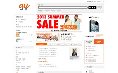 auone.jp in 2013