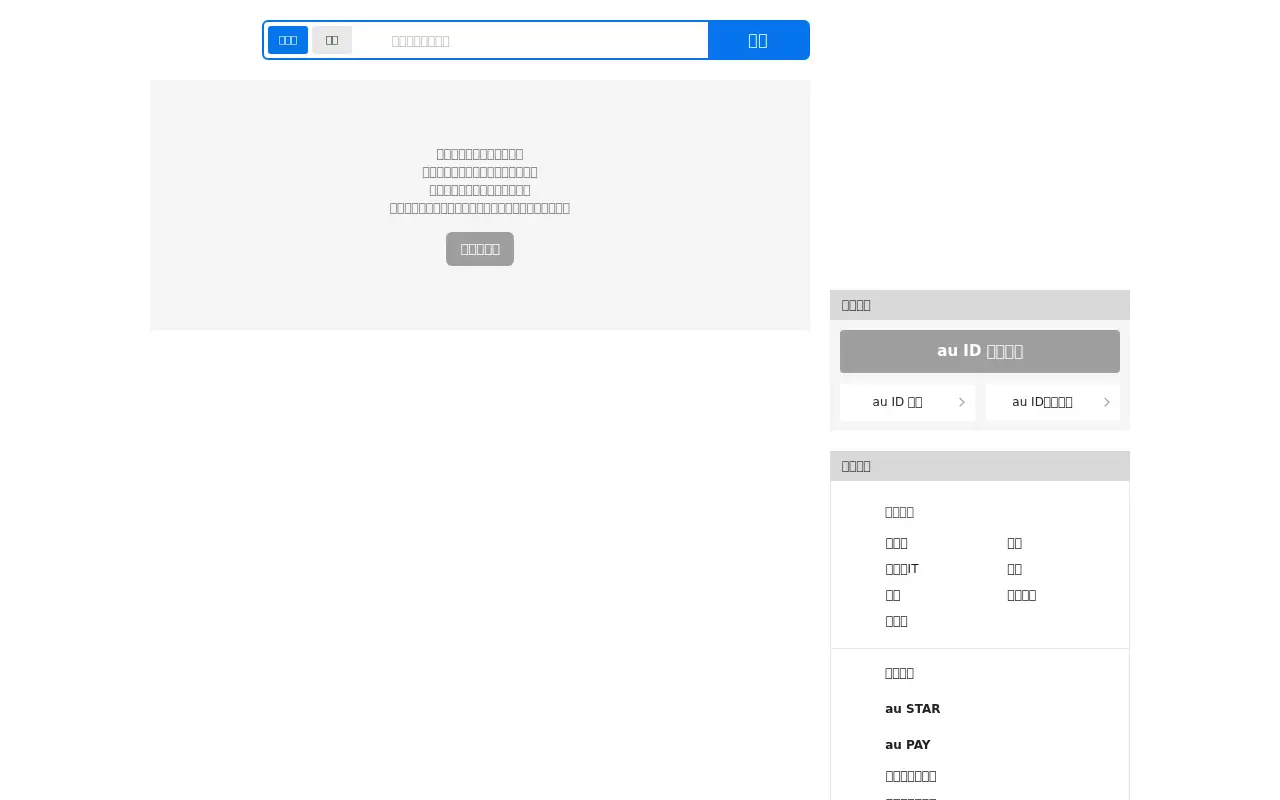 auone.jp in 2020