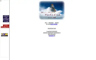 alphapolis.co.jp in 2001
