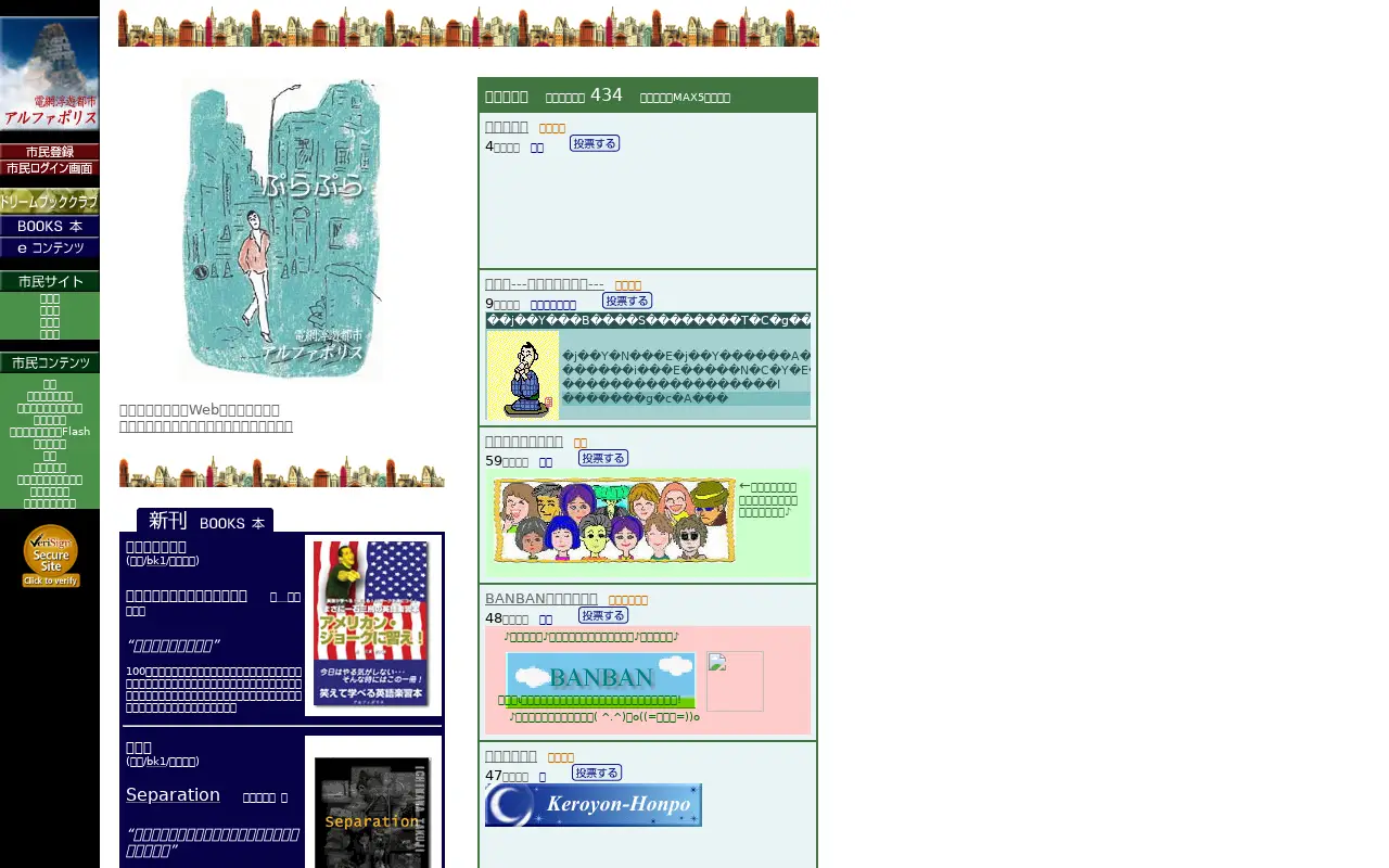 alphapolis.co.jp in 2002