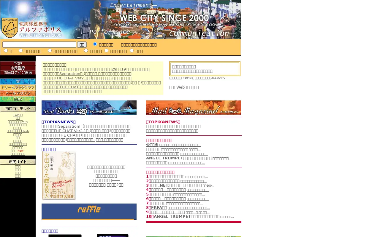alphapolis.co.jp in 2005