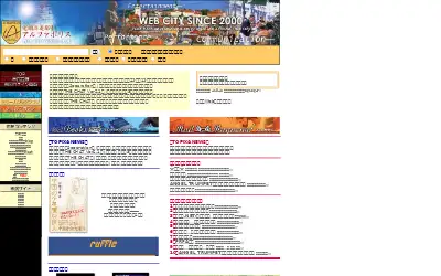 alphapolis.co.jp in 2005