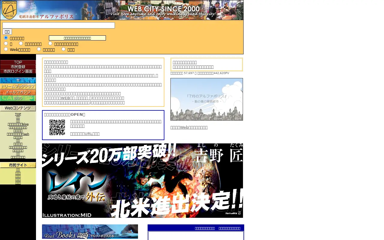 alphapolis.co.jp in 2007