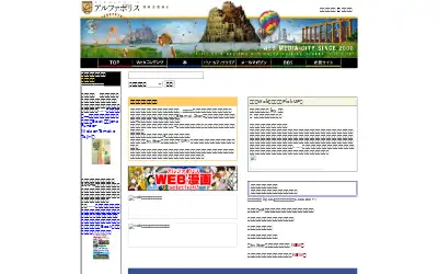 alphapolis.co.jp in 2010