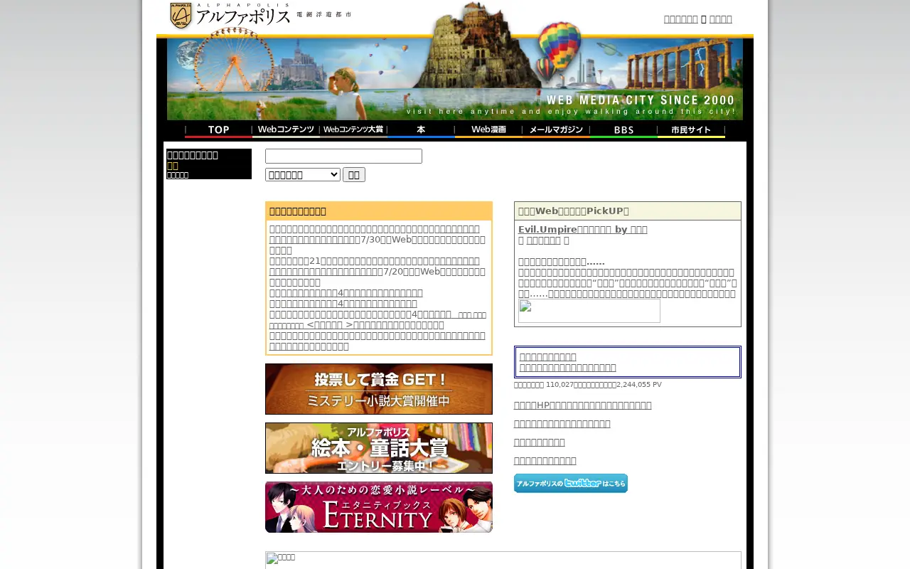 alphapolis.co.jp in 2011