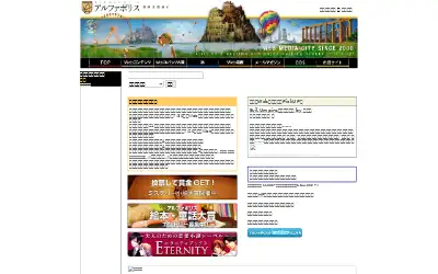 alphapolis.co.jp in 2011