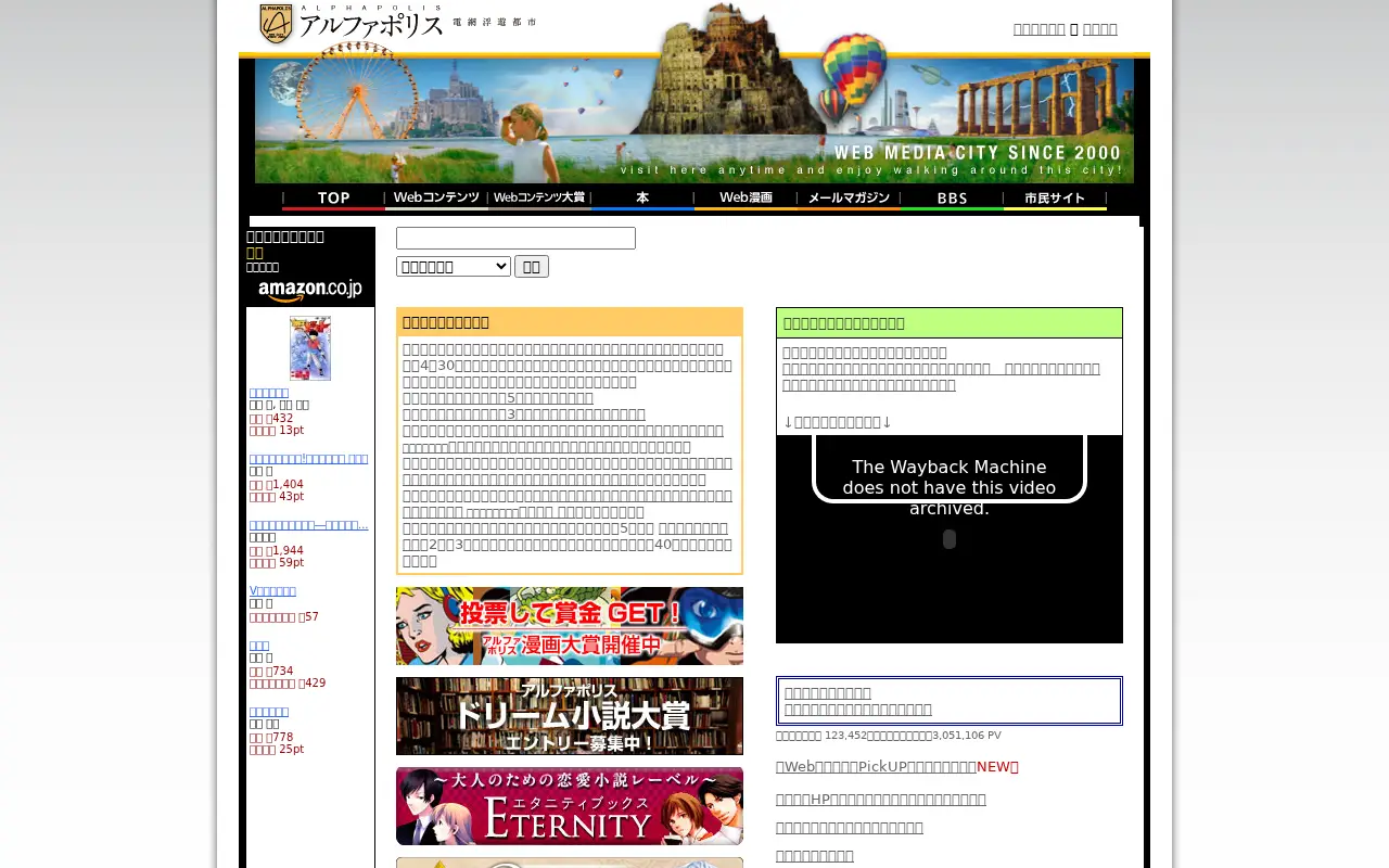 alphapolis.co.jp in 2012