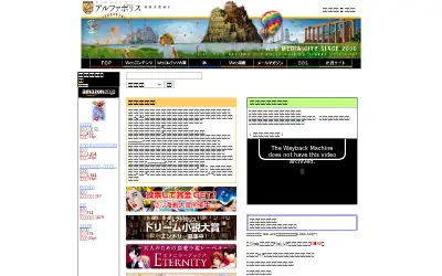alphapolis.co.jp in 2012
