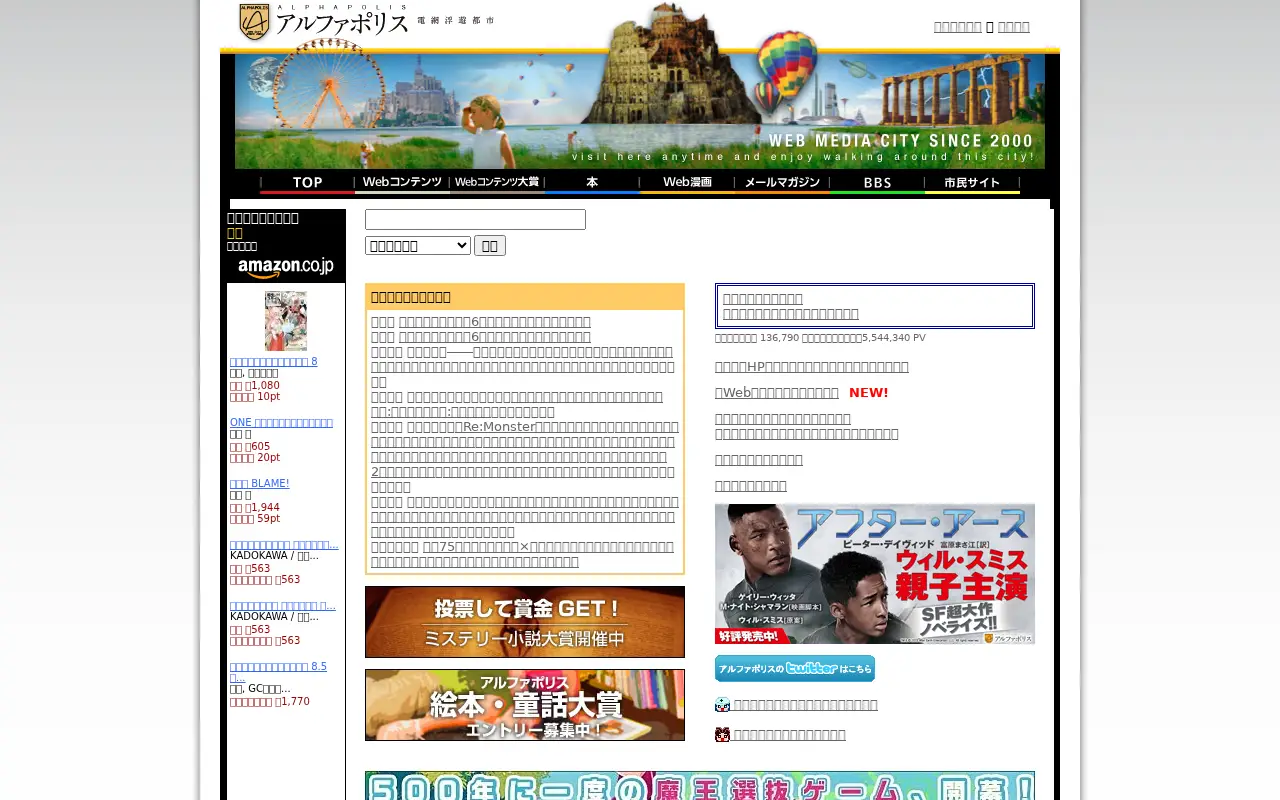 alphapolis.co.jp in 2013