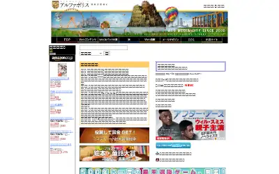 alphapolis.co.jp in 2013
