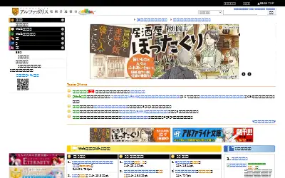 alphapolis.co.jp in 2014
