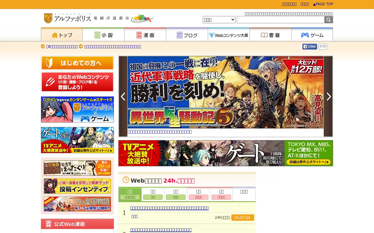 alphapolis.co.jp in 2015