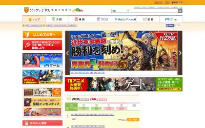 alphapolis.co.jp in 2015