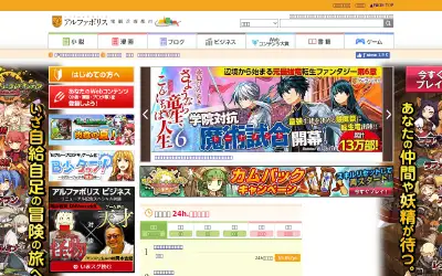 alphapolis.co.jp in 2016