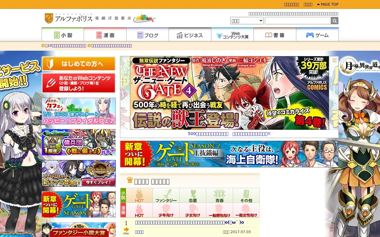 alphapolis.co.jp in 2017