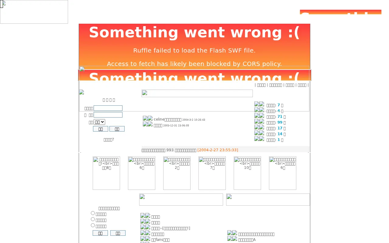 i993.com in 2004