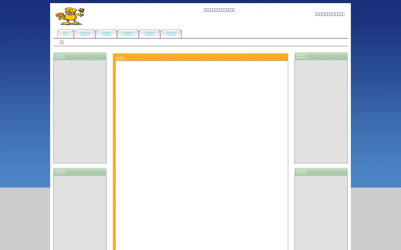 i993.com in 2010