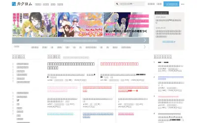 kakuyomu.jp in 2020