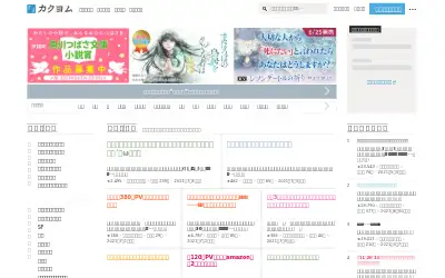 kakuyomu.jp in 2021