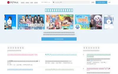 kakuyomu.jp in 2025