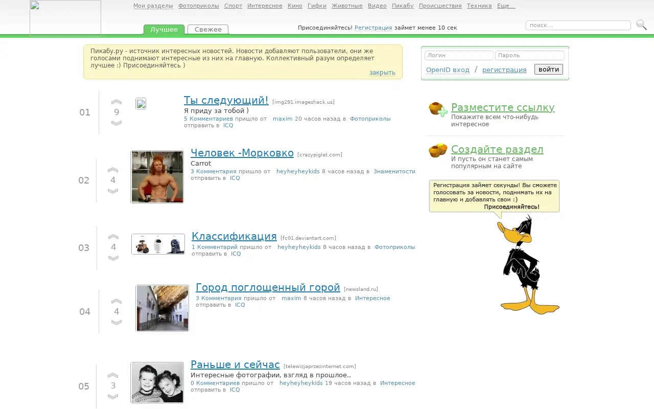 pikabu.ru in 2009