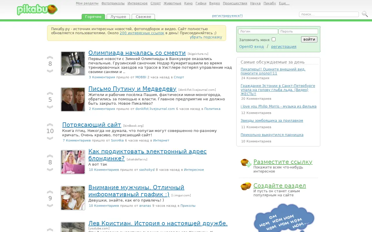 pikabu.ru in 2010