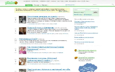pikabu.ru in 2010