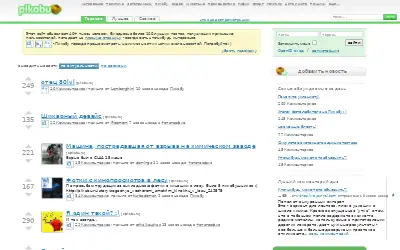 pikabu.ru in 2011