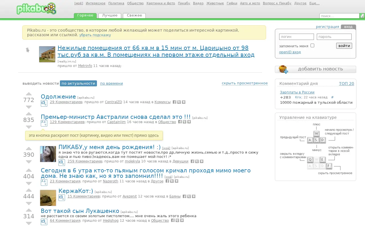 pikabu.ru in 2012