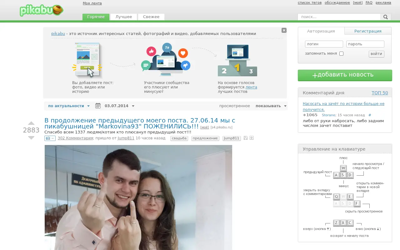 pikabu.ru in 2014