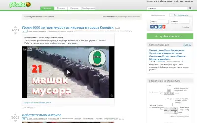 pikabu.ru in 2017
