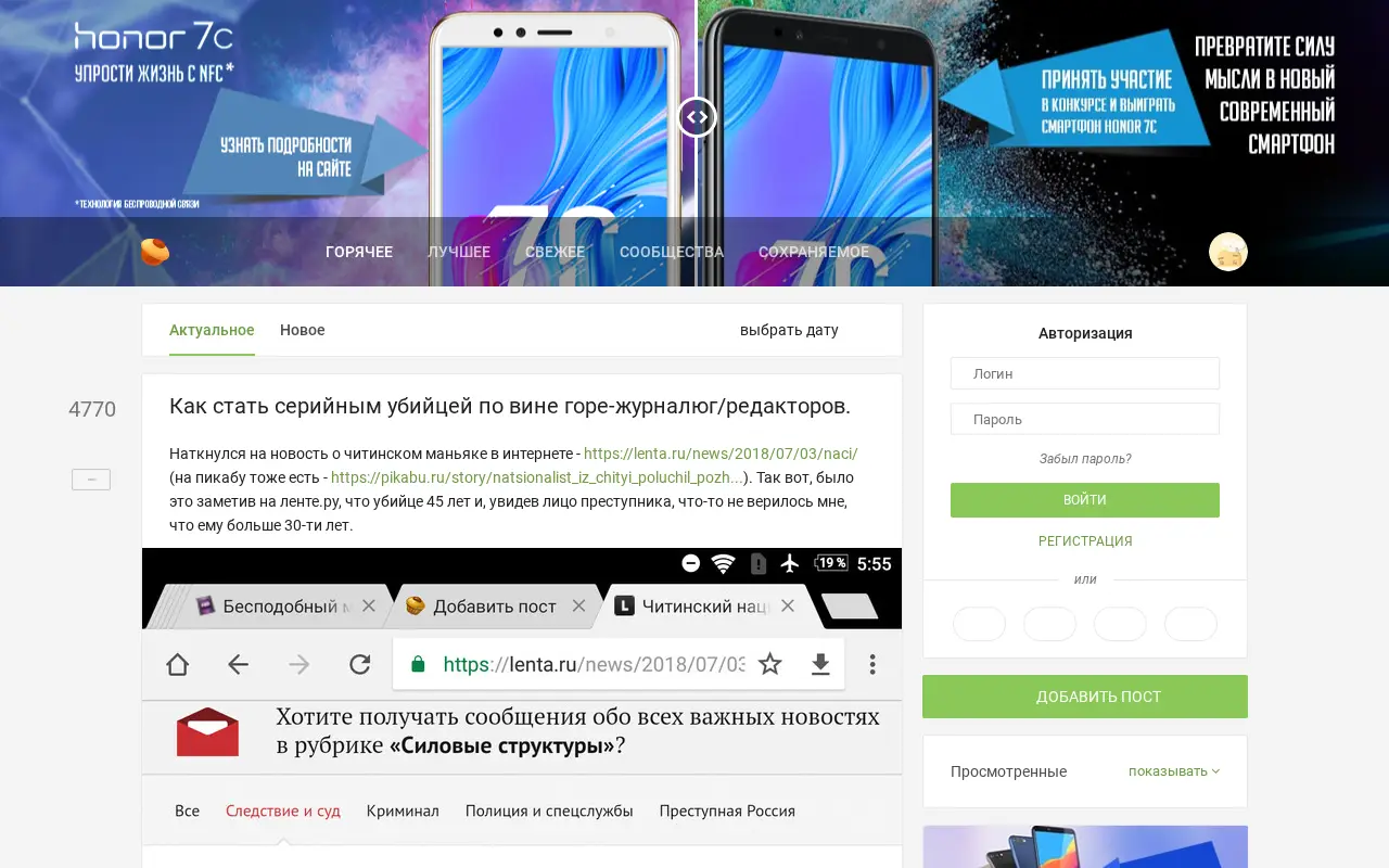 pikabu.ru in 2018