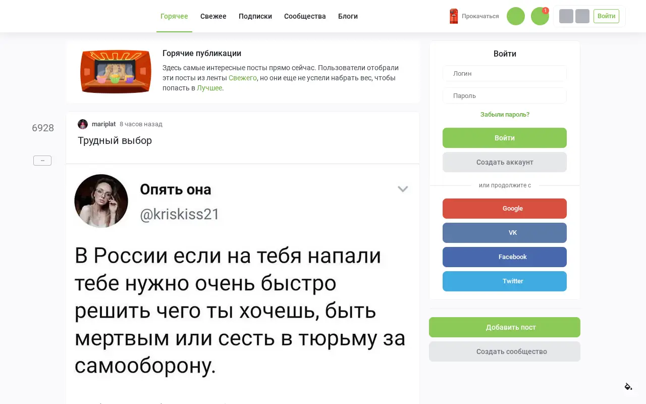 pikabu.ru in 2023