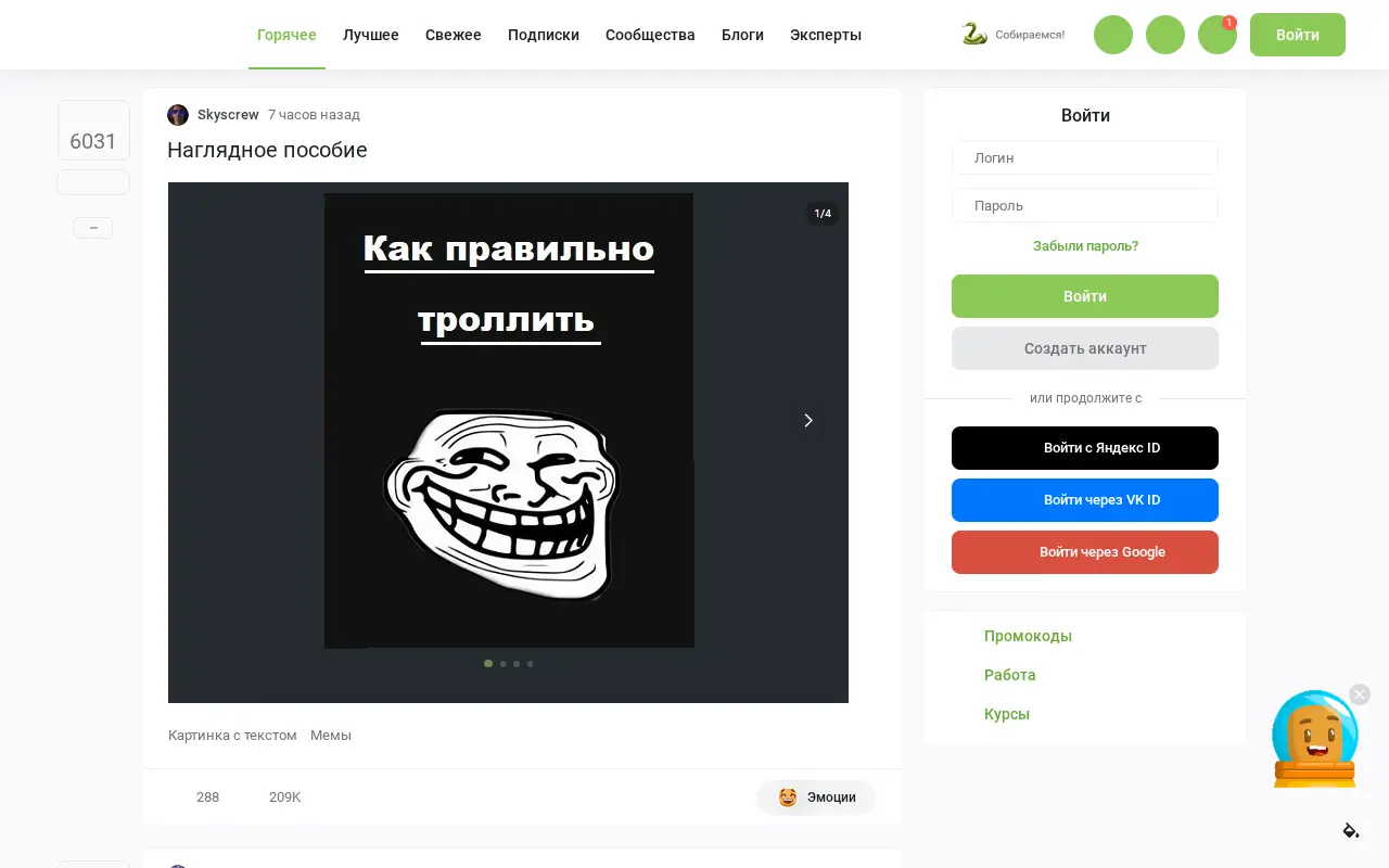 pikabu.ru in 2024