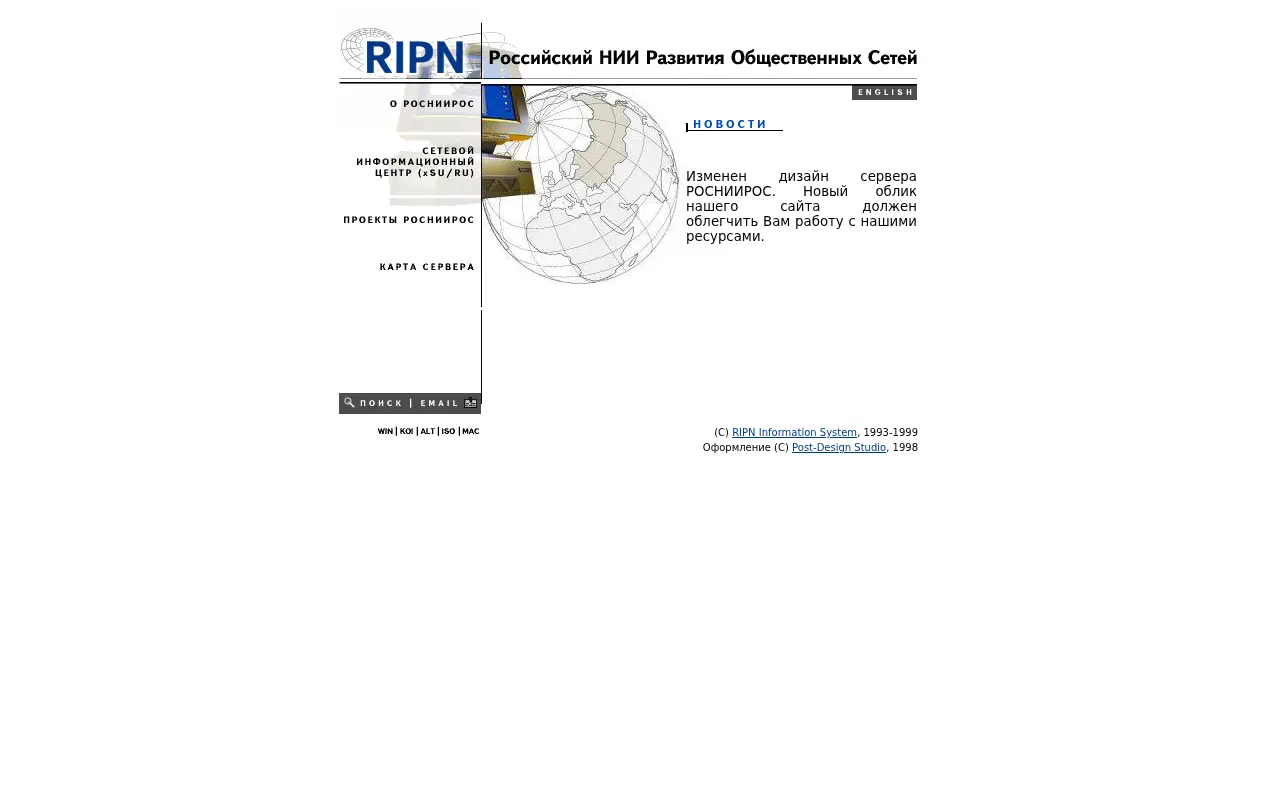 ripn.net in 1999