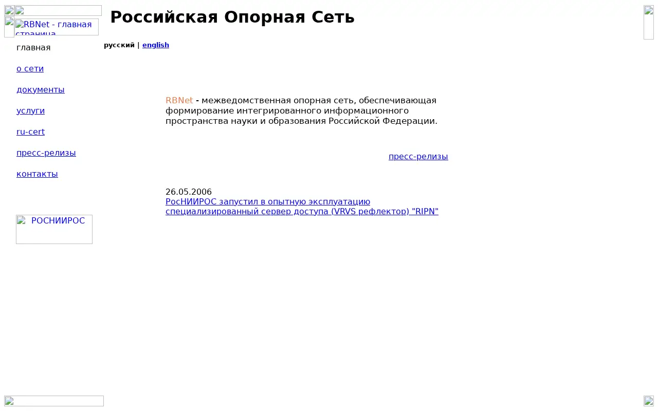 ripn.net on October 7, 2008