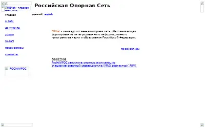 ripn.net in 2008