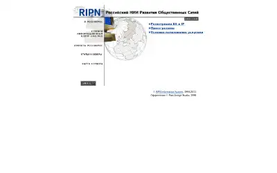 ripn.net in 2017