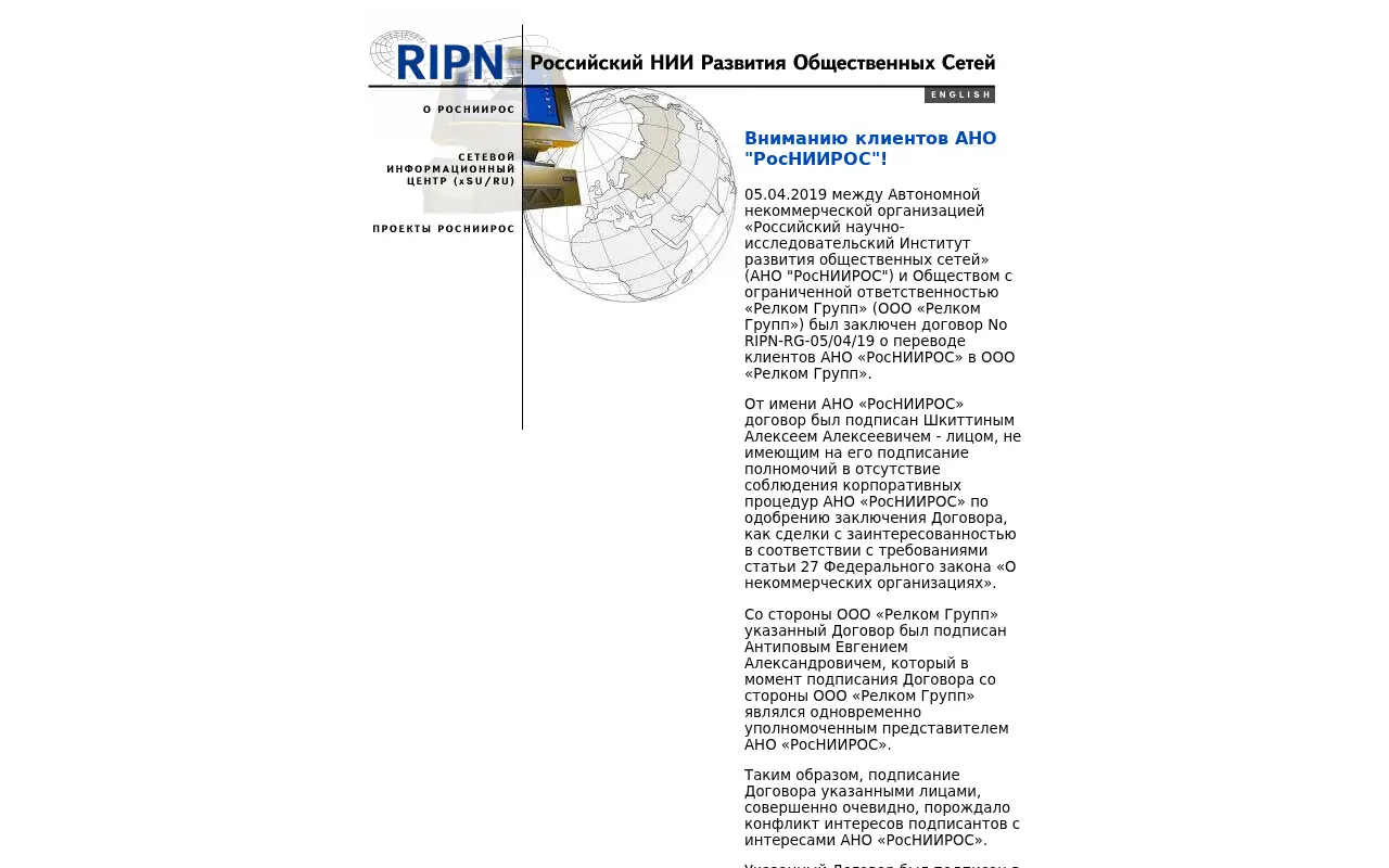 ripn.net on June 26, 2020