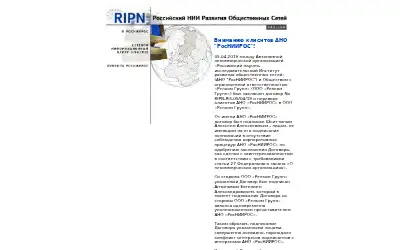 ripn.net in 2020