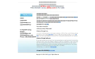 alidns.com in 2009