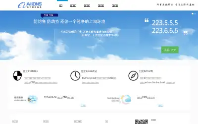 alidns.com in 2014