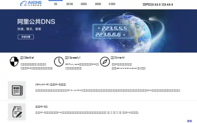 alidns.com in 2018