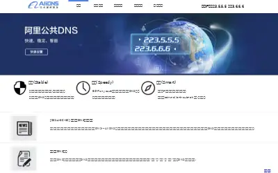 alidns.com in 2019