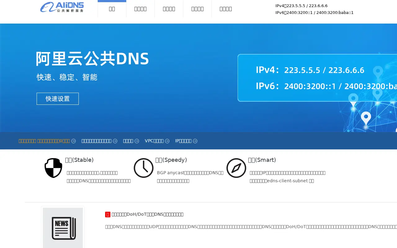 alidns.com in 2020