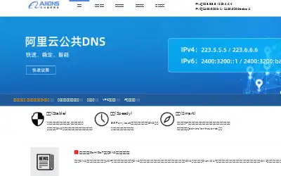 alidns.com in 2020