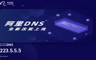 alidns.com in 2022