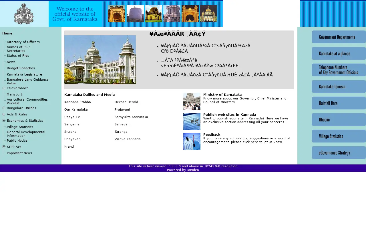 karnataka.gov.in on July 6, 2005